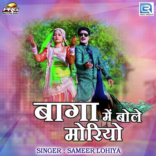 Sameer Lohiya Songs MP3 Download